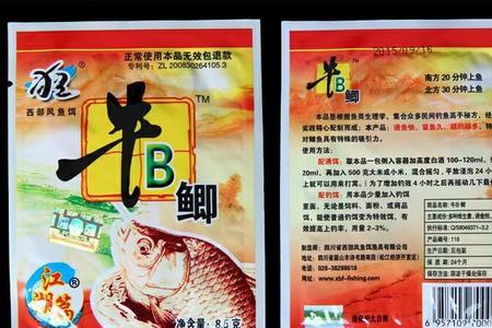 什么料可以代替牛b鲫