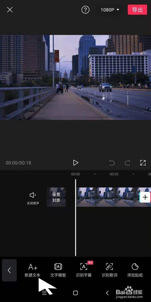 剪映加字幕画面抖动什么原因