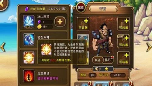 航海王启航白胡子阵容搭配