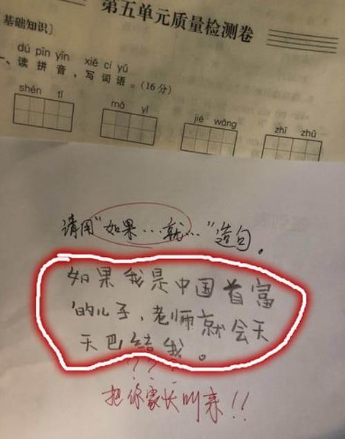 如果不但还造句