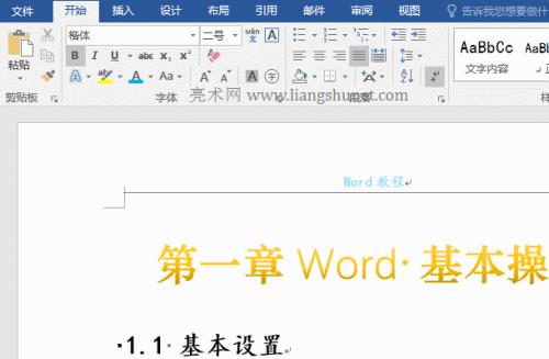 word页码左右两边短横线怎么加