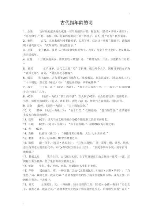 古代形容高科技的词语