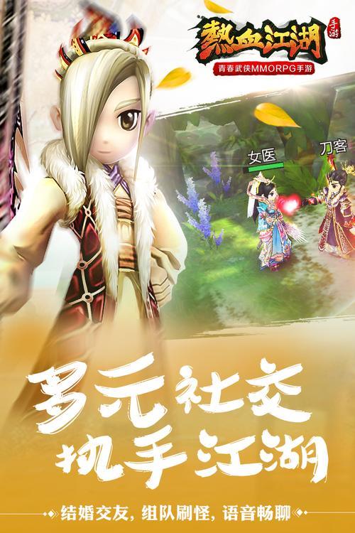 热血江湖什么时候出手机版