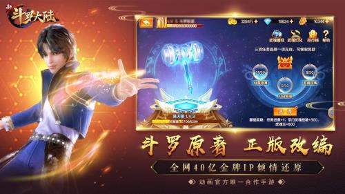 斗罗大陆H5龙谷探秘大概花多少钻