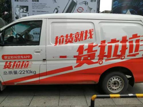 货拉拉收过路费吗