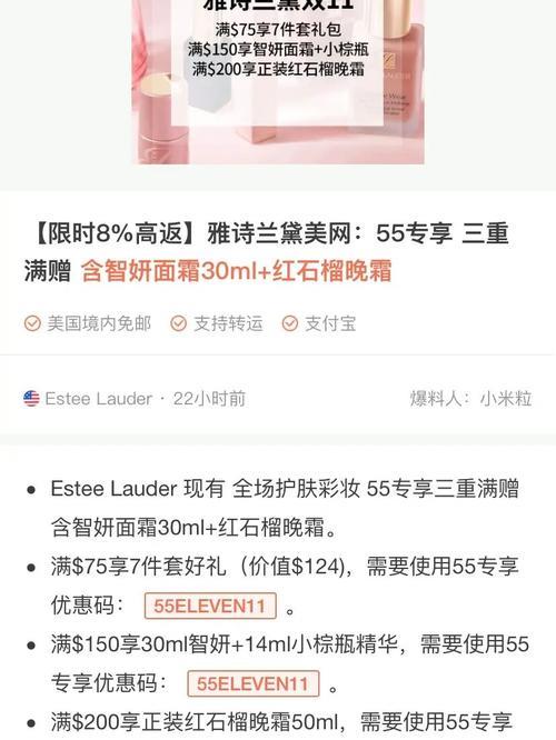 雅诗兰黛不参与满减吗