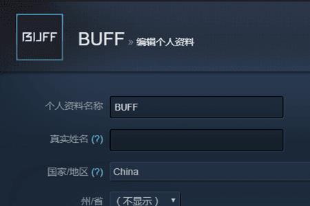 网易buff怎么把语言改为英文