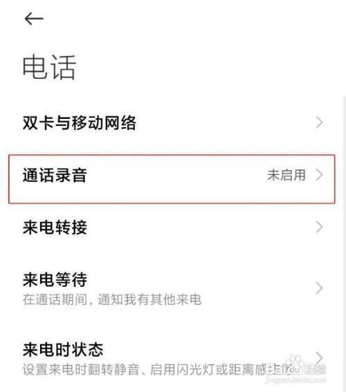 我的通话录音换手机会掉吗