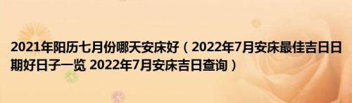 2022年壬子月是几月