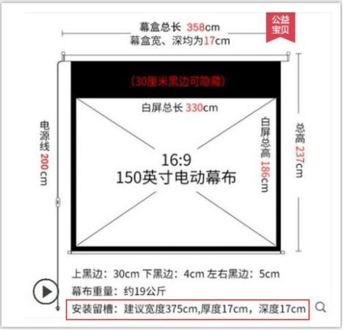 260寸幕布尺寸