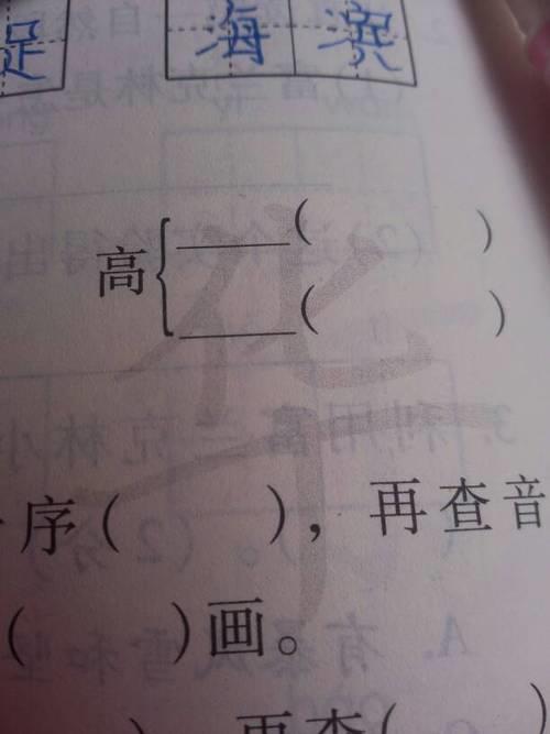 重字偏旁是什么