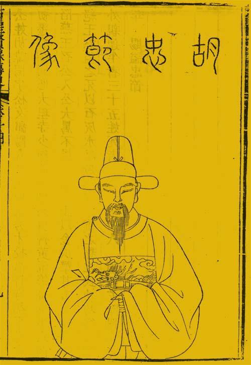 胡氏的名人有什么