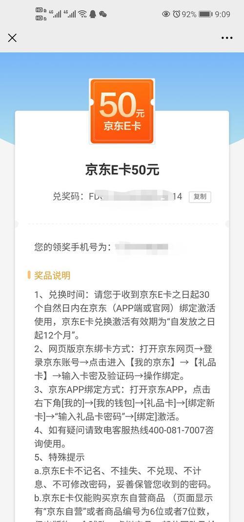 没有京东e卡怎么办