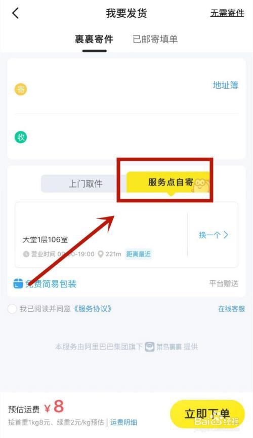 咸鱼怎么用订单号找人