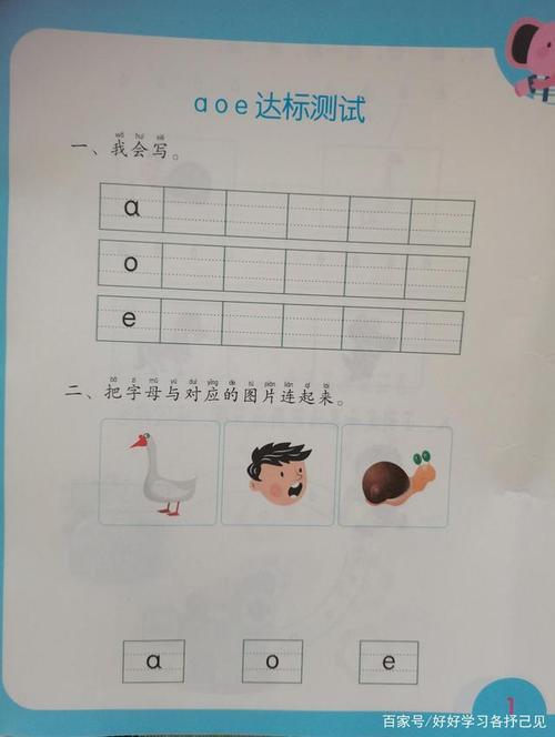 i什么时候读e