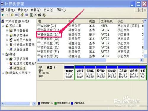 快速分区高级设置怎么改