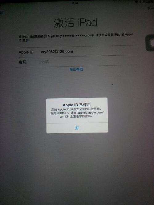 ipadAppleld不正确是怎么回事