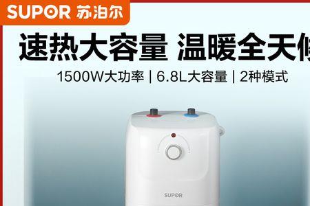 苏泊尔储水式热水器使用方法