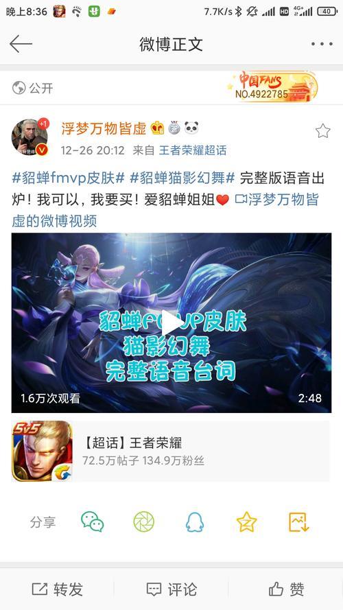 新皮肤专属语音怎么触发