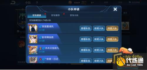 王者怎么退战队退干净