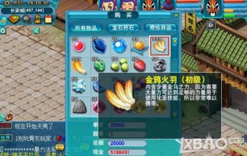 梦幻西游5无底洞带什么宝宝