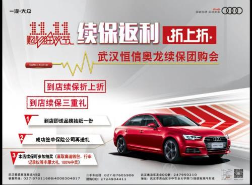 车险优惠返现多久会返还