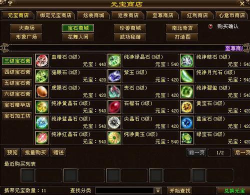 天龙八部的金币能卖RMB吗