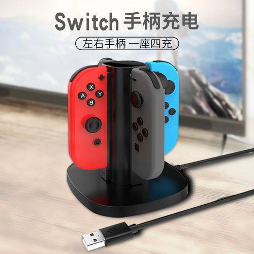 switch充电玩还是不充电玩好