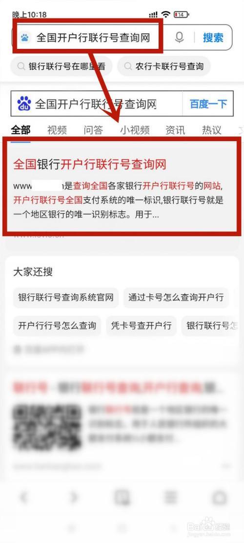 开户行号和联行号是一改吗