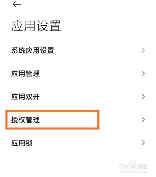 小米桌面应用怎么从框框里出来
