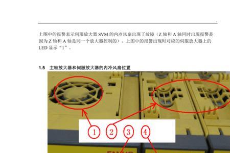 法兰克系统z轴超程报警解除方法