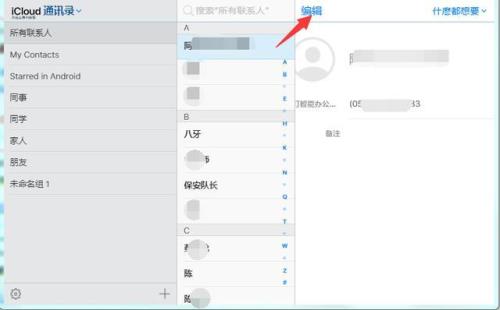 怎样导入通讯录到新手机