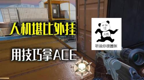 怎么把ace外挂警告去除