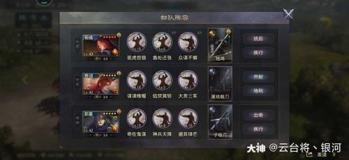 魏智神兵大赏战法搭配加点