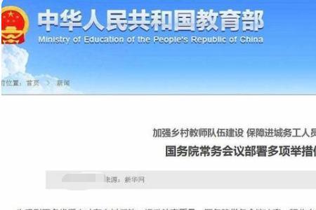 教师教龄津贴什么时候调整