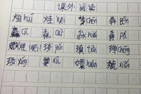 更组词造句