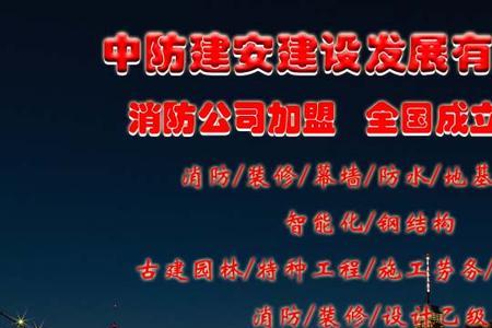 消防检测公司成立流程