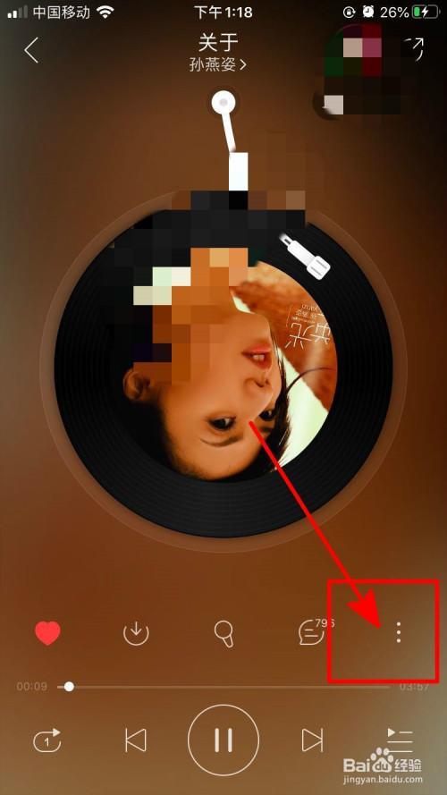 网易云音乐怎么剪切掉一部分