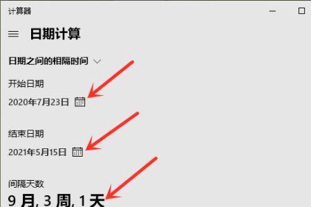 安全飞行时间怎么计算