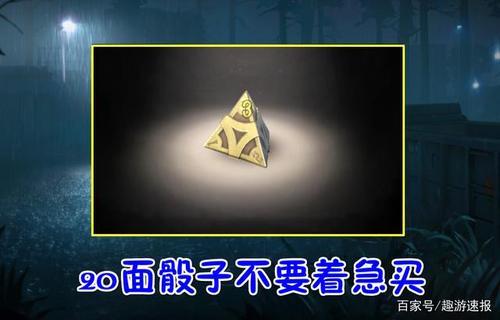 第五人格骰子能留到下个赛季吗
