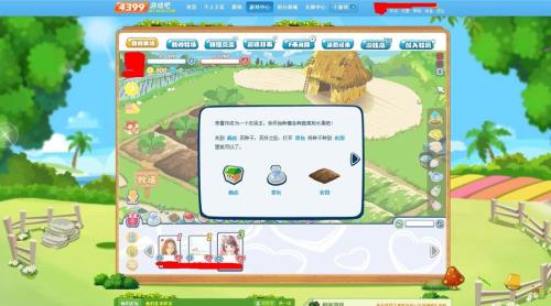 microsoft edge怎么玩4399