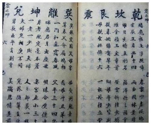 六亲难靠是什么意思