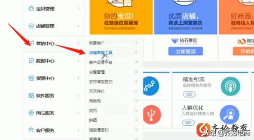 淘宝要做搜索推广吗