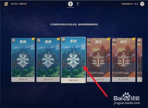 原神魔神任务做到几级结束