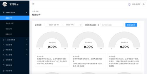 saas系统十大排名