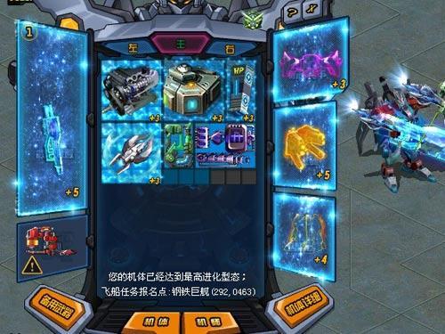 机战OL换特装用新ty可以吗