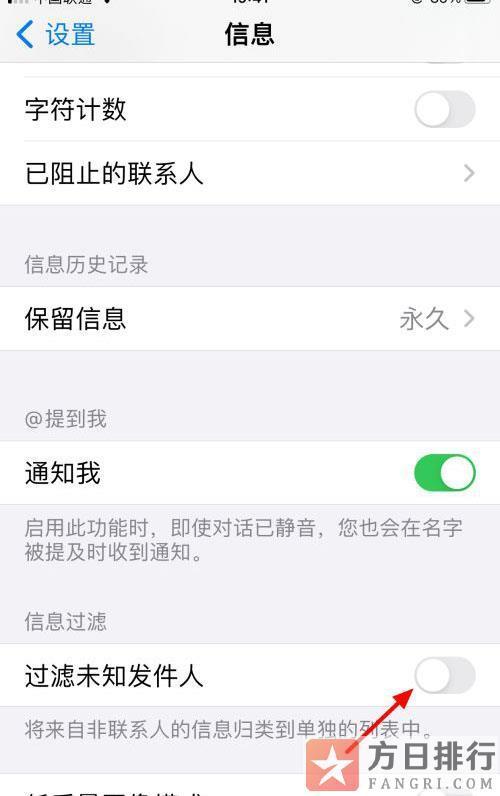 苹果13短信没提示怎么办
