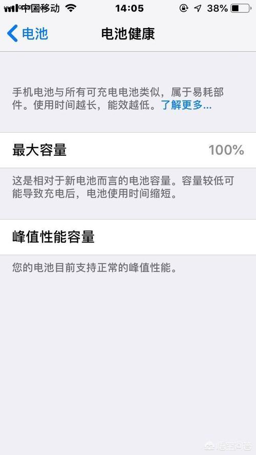 苹果换内屏耗电快