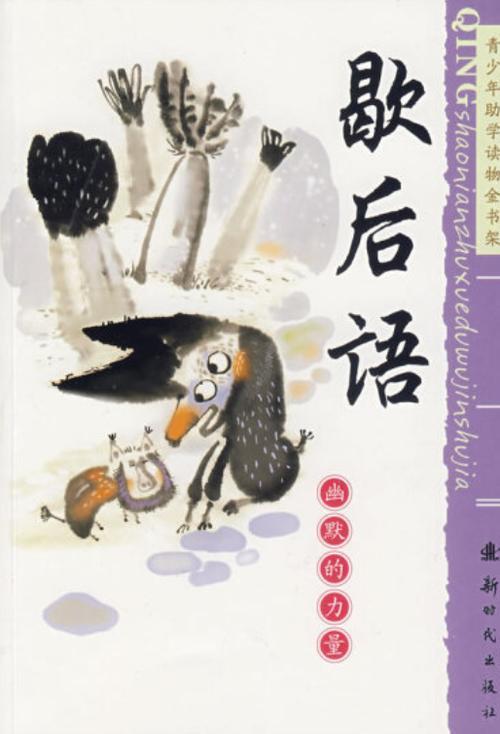 闺女随妈妈的歇后语