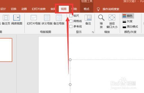 ppt水印怎么去除不在母版里边